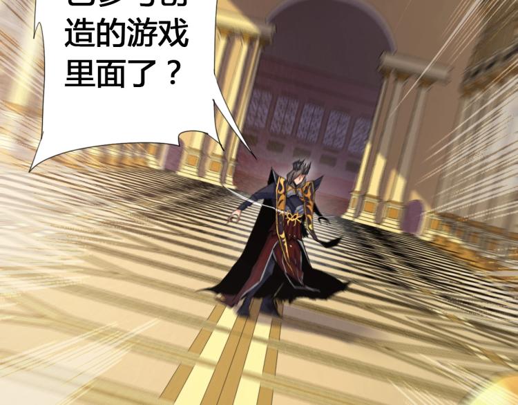 第1话 穿越成为大反派？！95