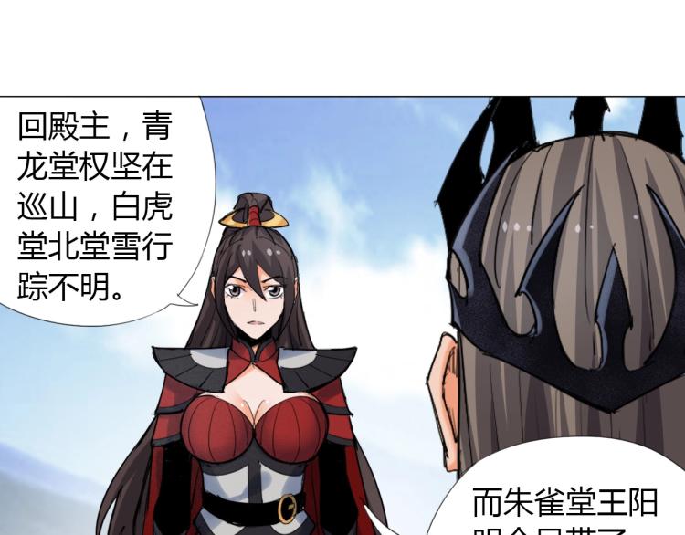 第7话 有内鬼，终止交易！33