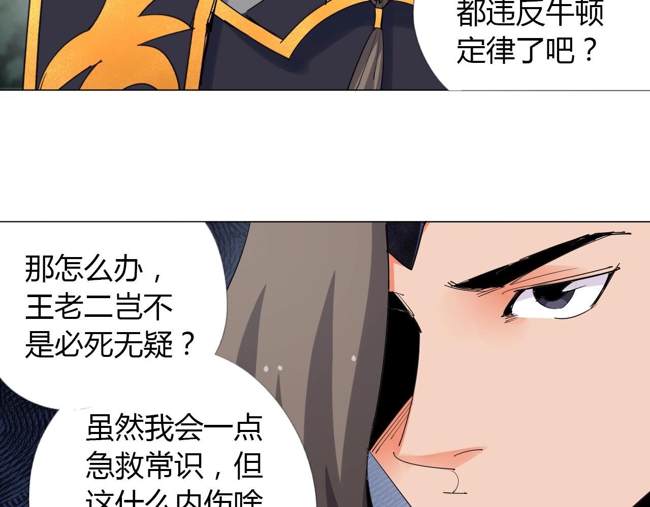 第16话 救命59