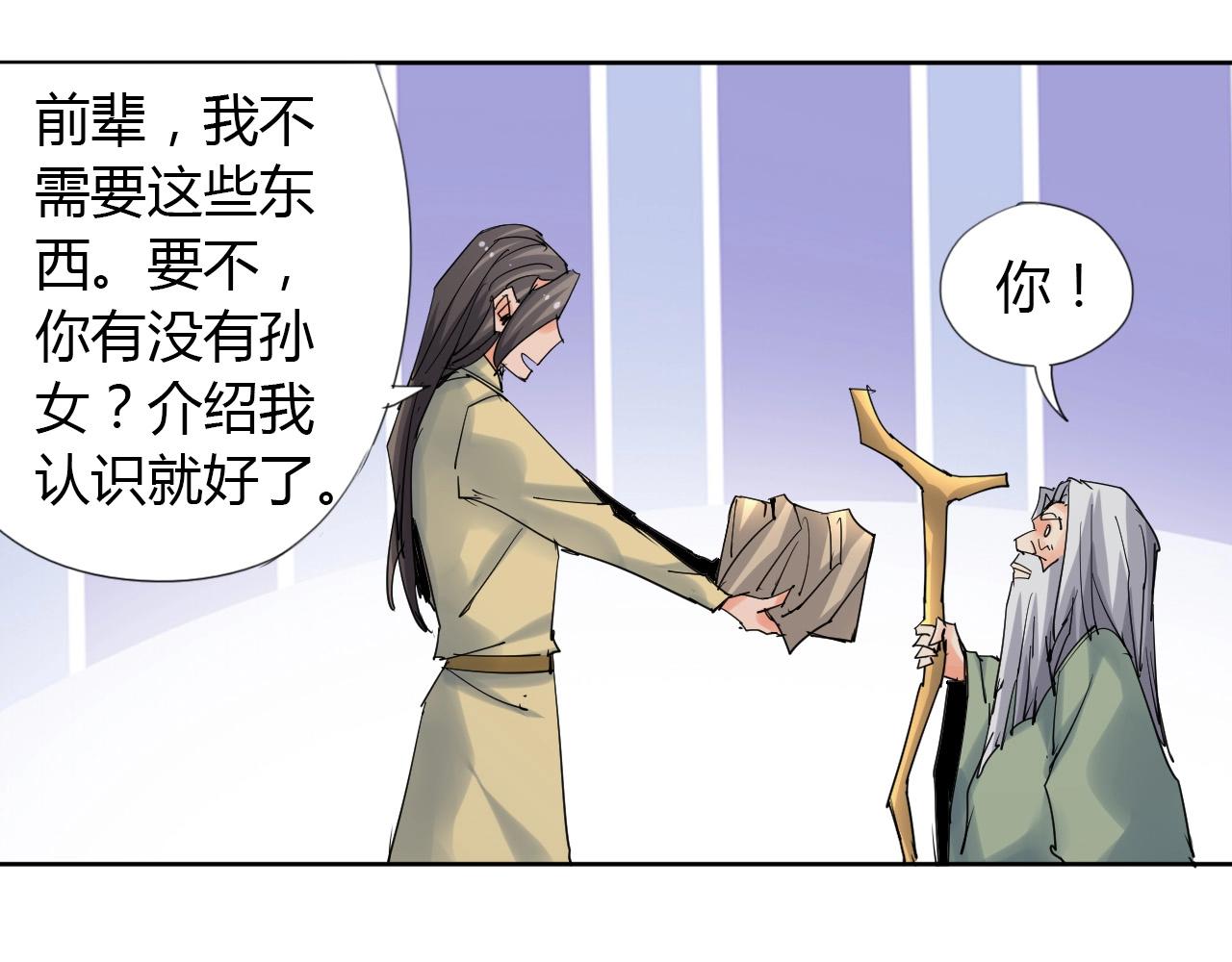 第20话 跑！！33