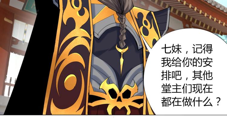 第7话 有内鬼，终止交易！32