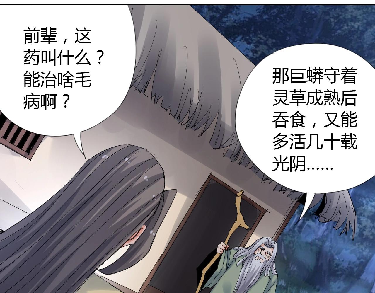 第20话 跑！！8