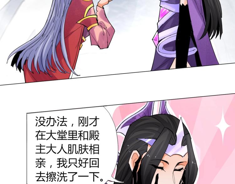 第3话 反派手下登场！31