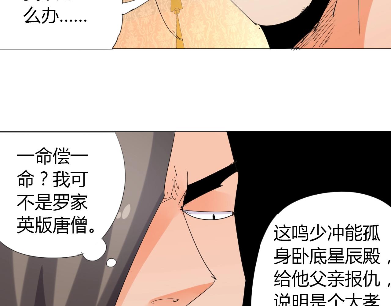第13话 偿命69