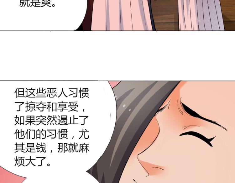 第6话 迫在眉睫28