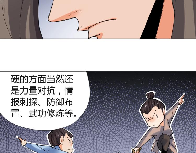 第6话 迫在眉睫59