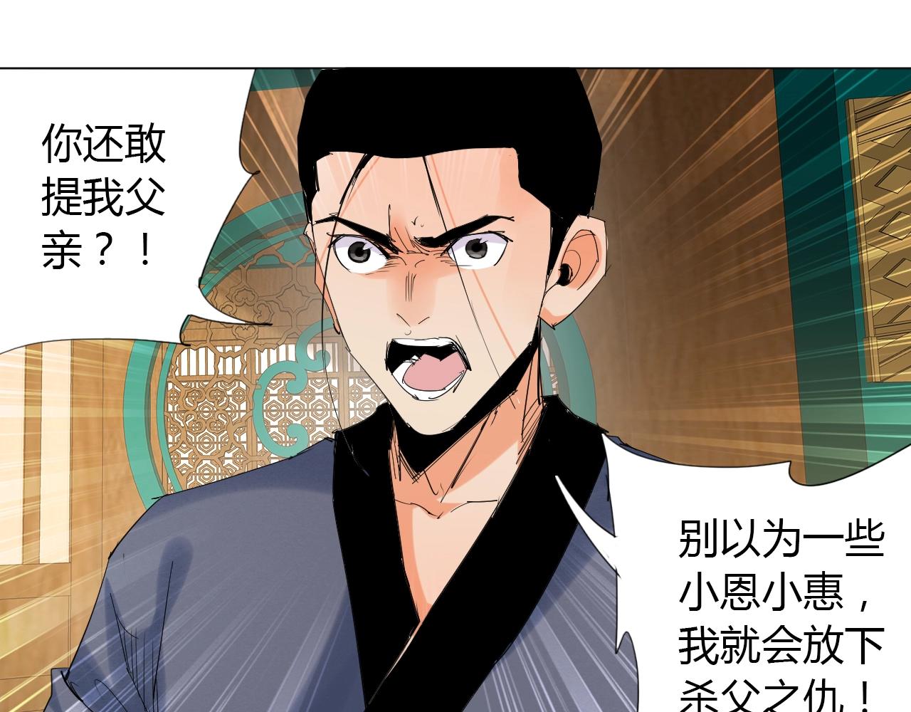 第13话 偿命49