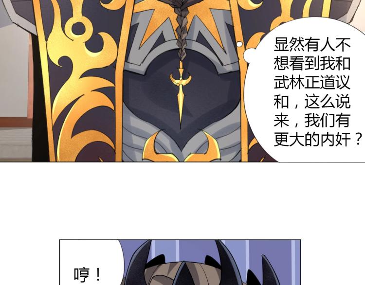 第7话 有内鬼，终止交易！44