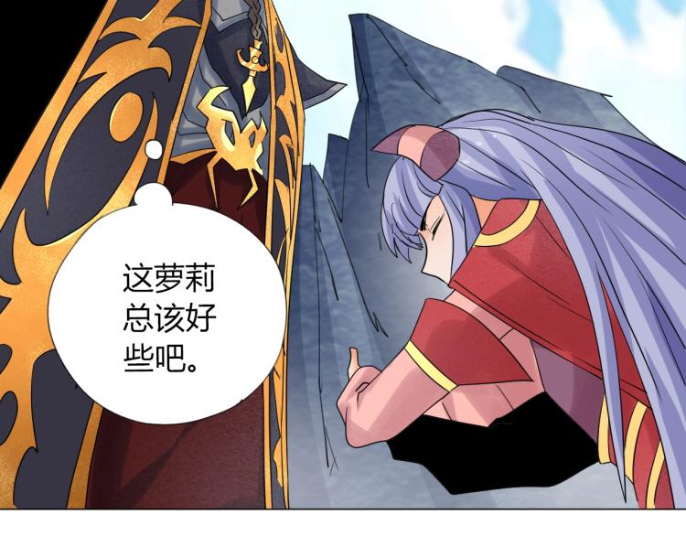 第3话 反派手下登场！75