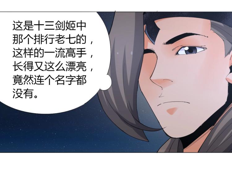 第4话 误入！89