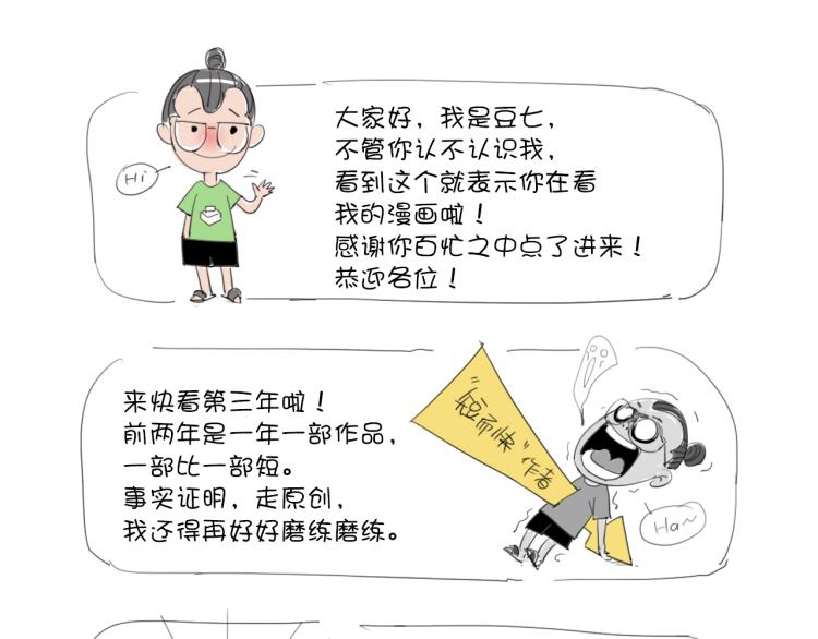 第1话 穿越成为大反派？！112