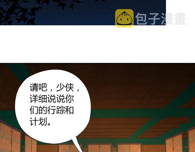 第5话 处理奸细56