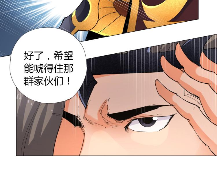 第2话 认清现实！我是反派！111