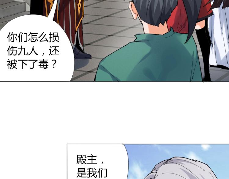 第7话 有内鬼，终止交易！37