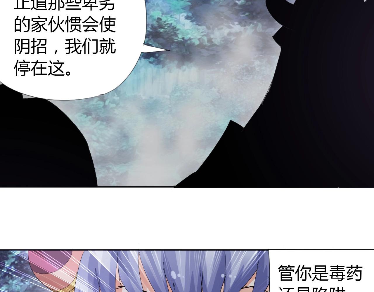 第21话 放毒32