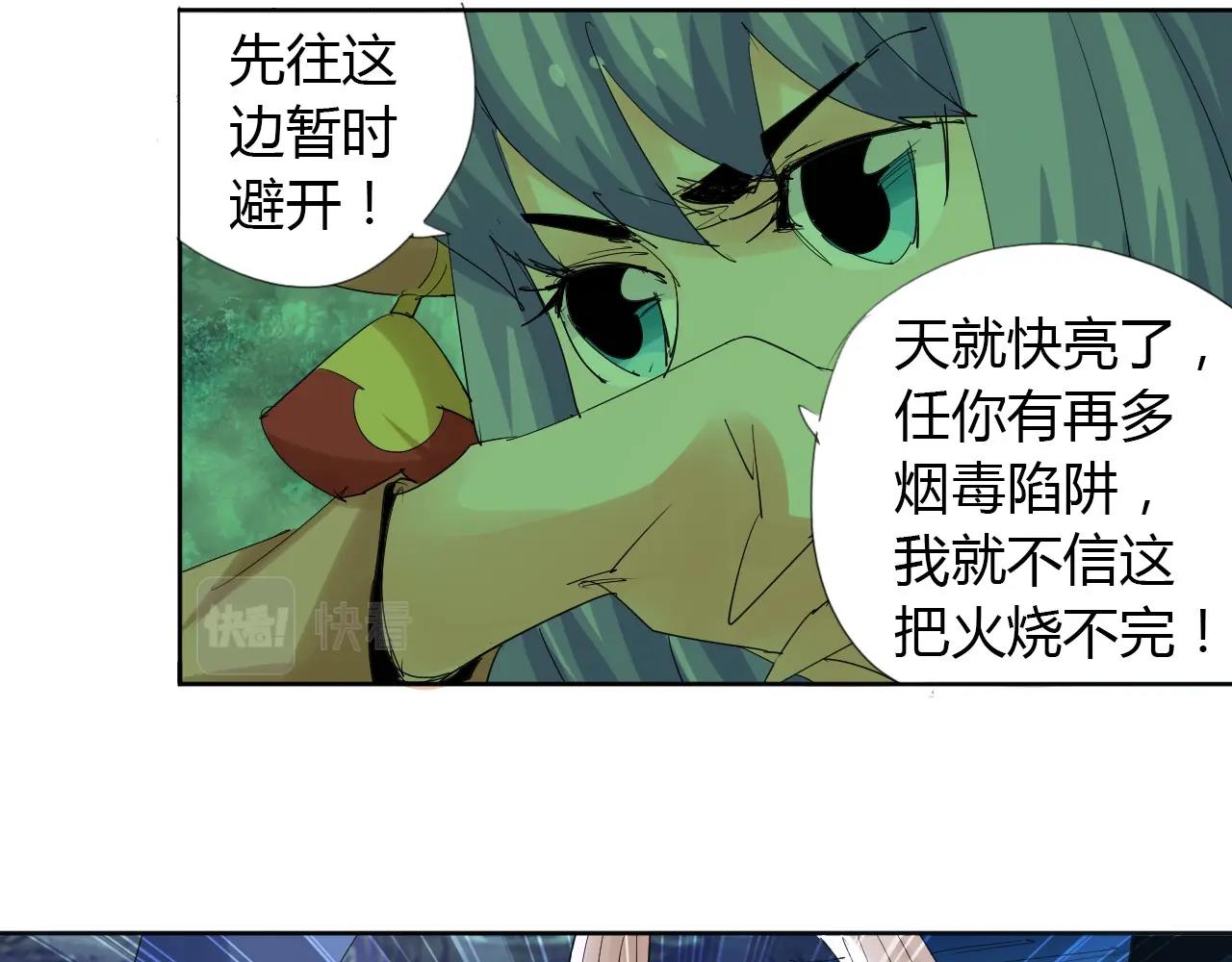 第21话 放毒50