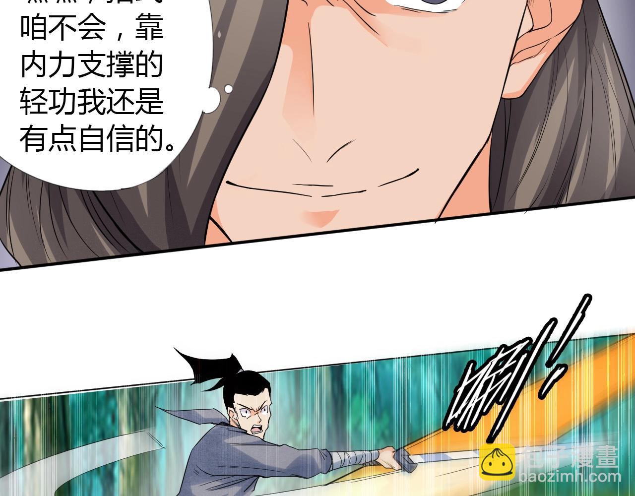 第15话 悬崖23