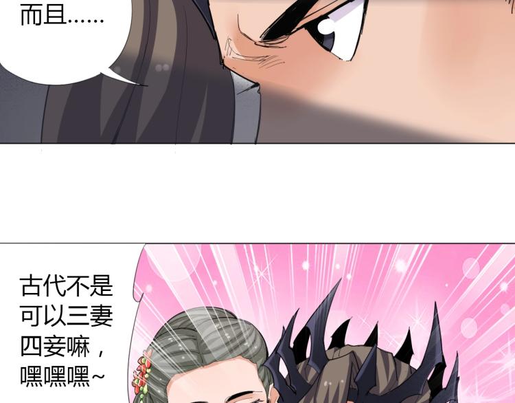第1话 穿越成为大反派？！72