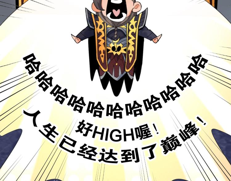 第3话 反派手下登场！57