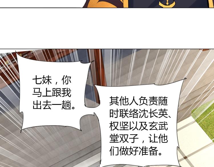 第7话 有内鬼，终止交易！51