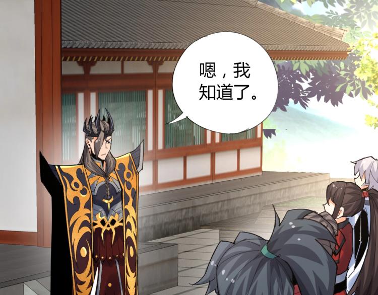 第7话 有内鬼，终止交易！36