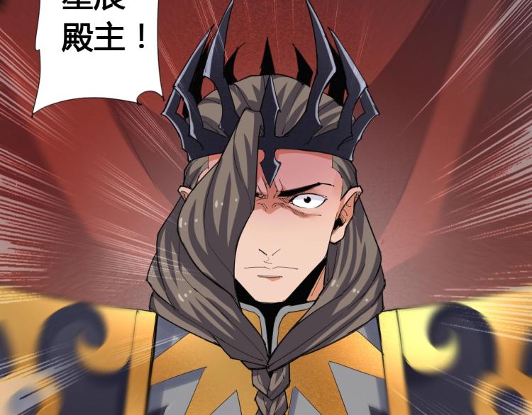 第1话 穿越成为大反派？！102