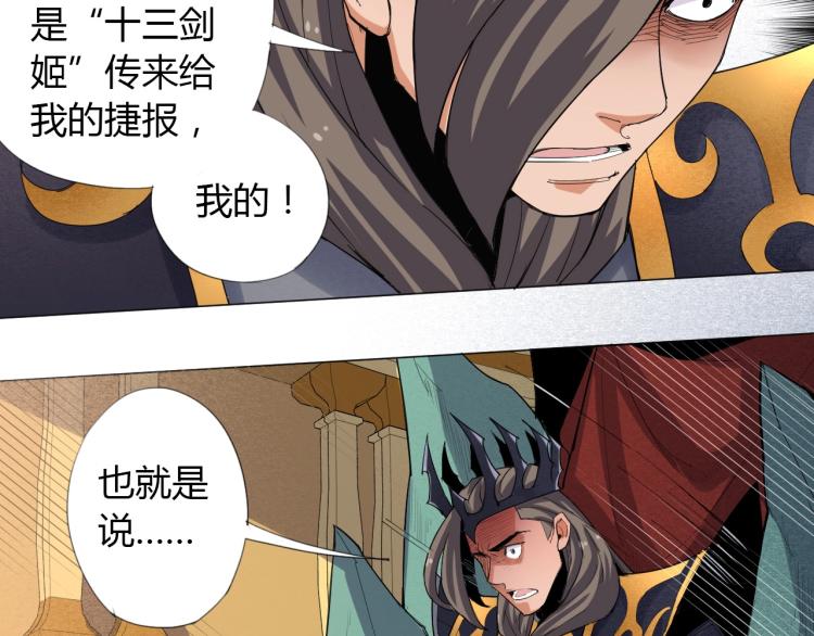 第1话 穿越成为大反派？！98
