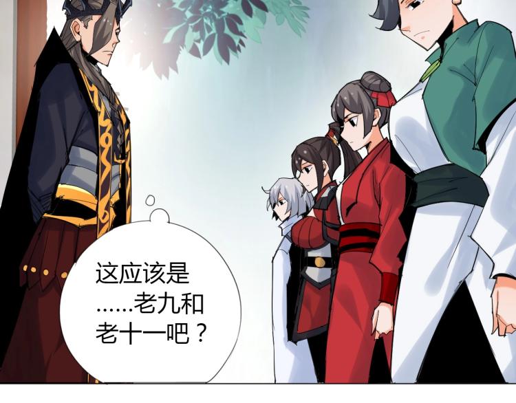第7话 有内鬼，终止交易！27