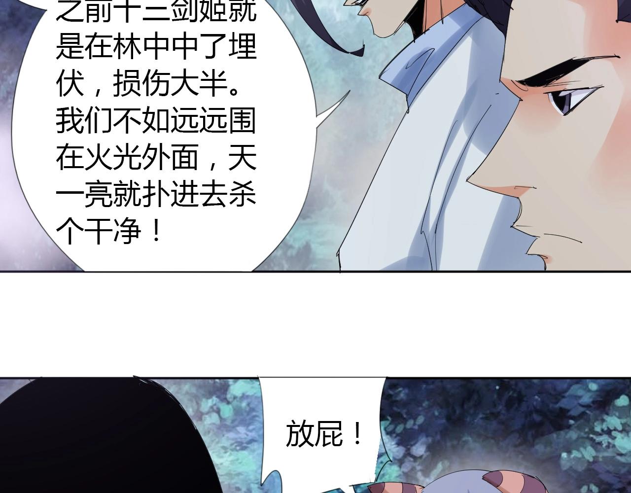 第21话 放毒25