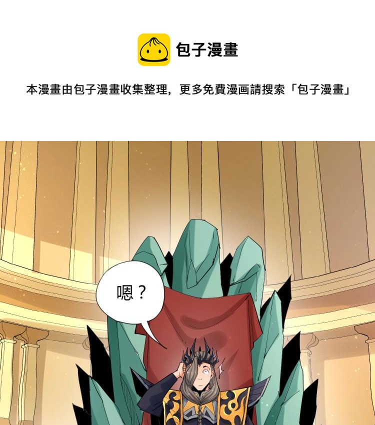 第2话 认清现实！我是反派！22