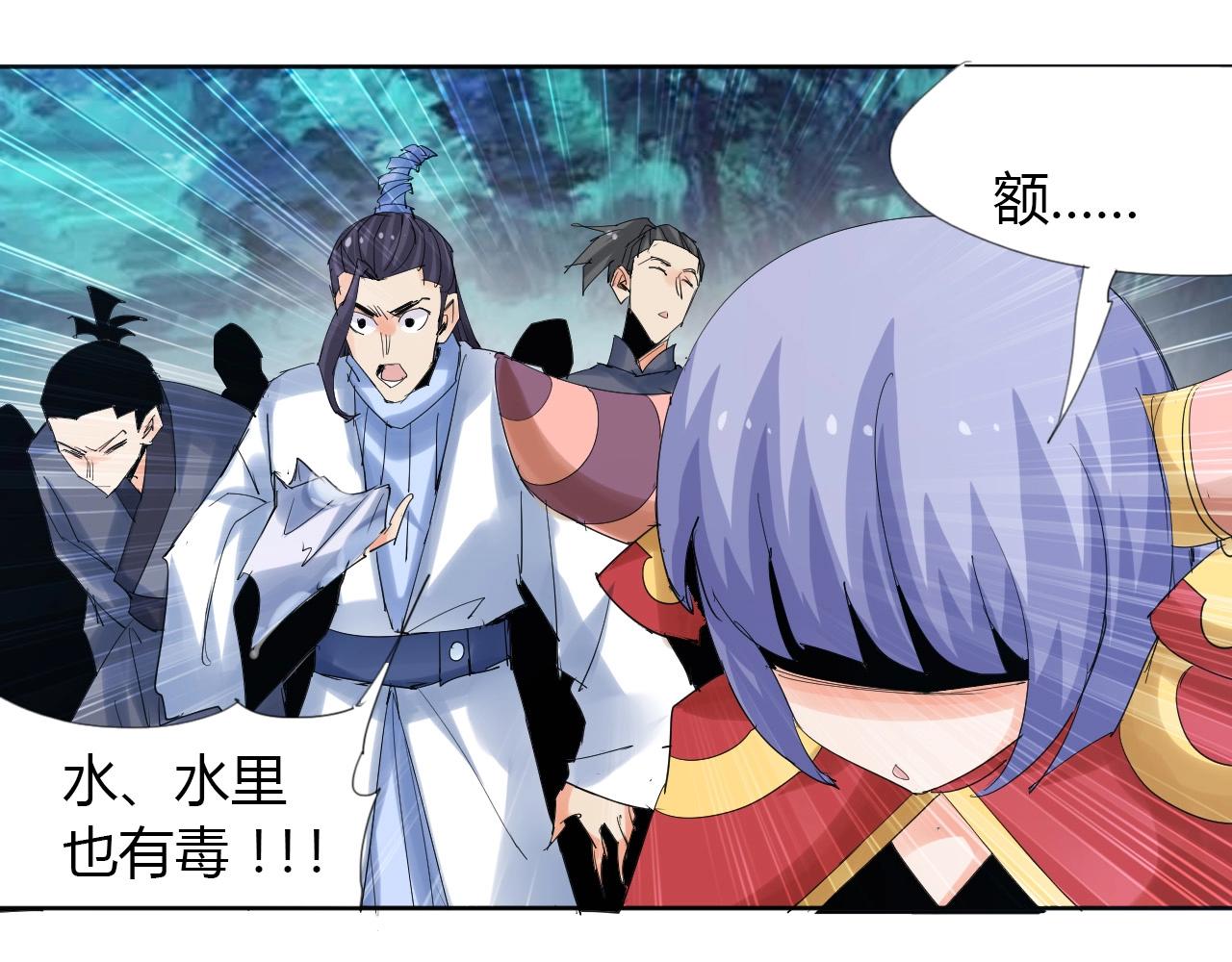 第21话 放毒54