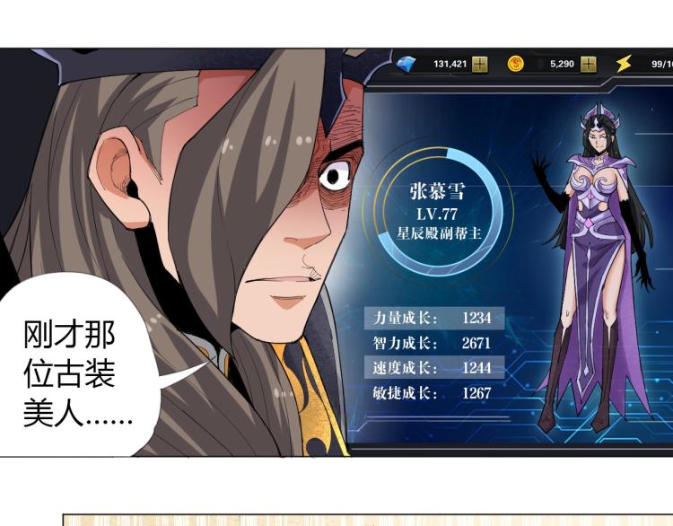 第1话 穿越成为大反派？！88