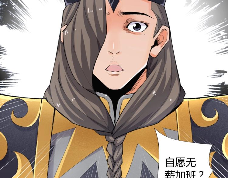 第1话 穿越成为大反派？！27