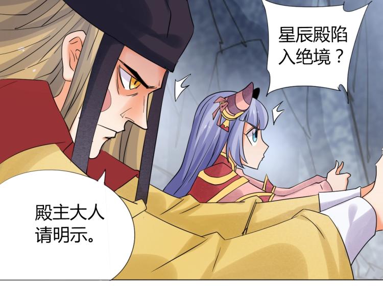 第3话 反派手下登场！68