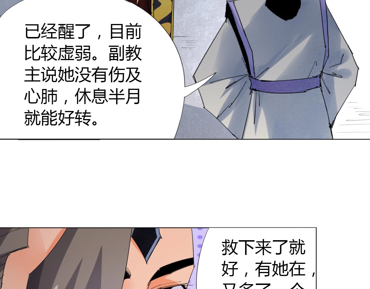 第13话 偿命8