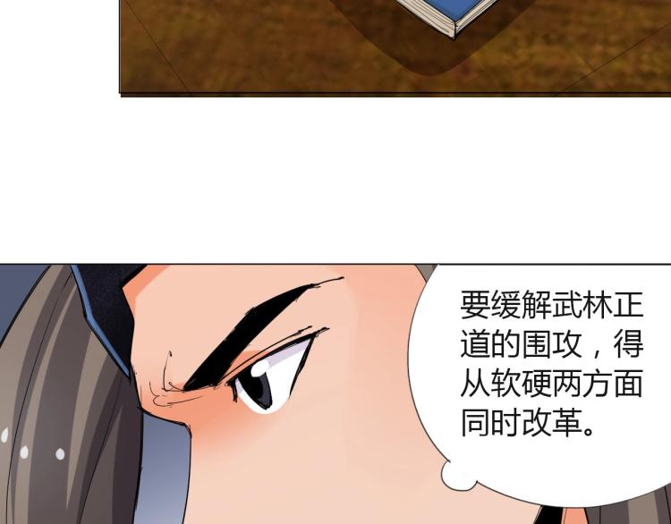 第6话 迫在眉睫58