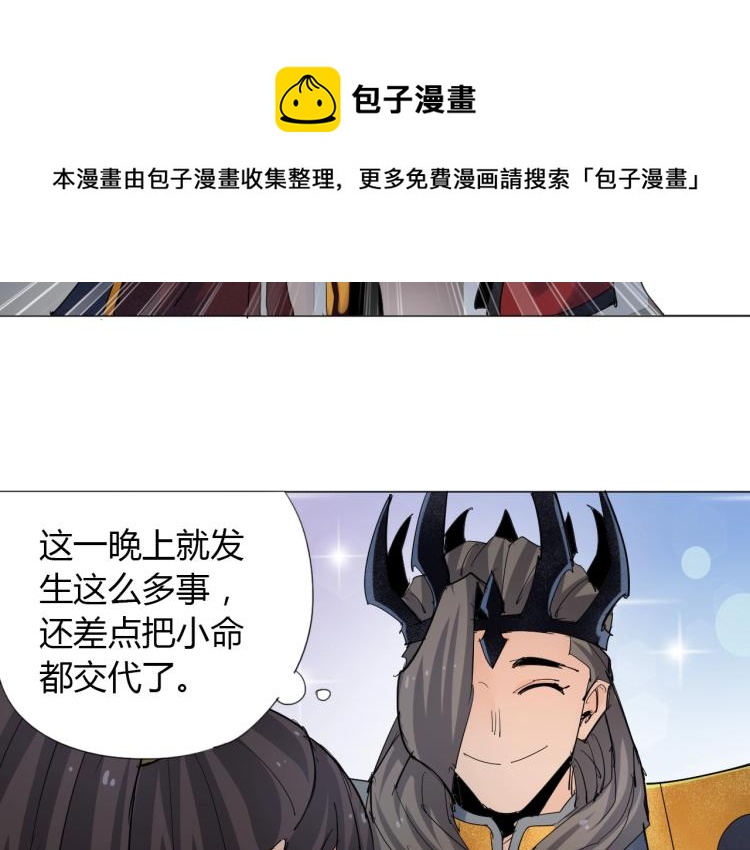 第5话 处理奸细95