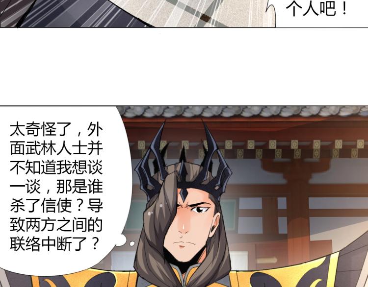 第7话 有内鬼，终止交易！43