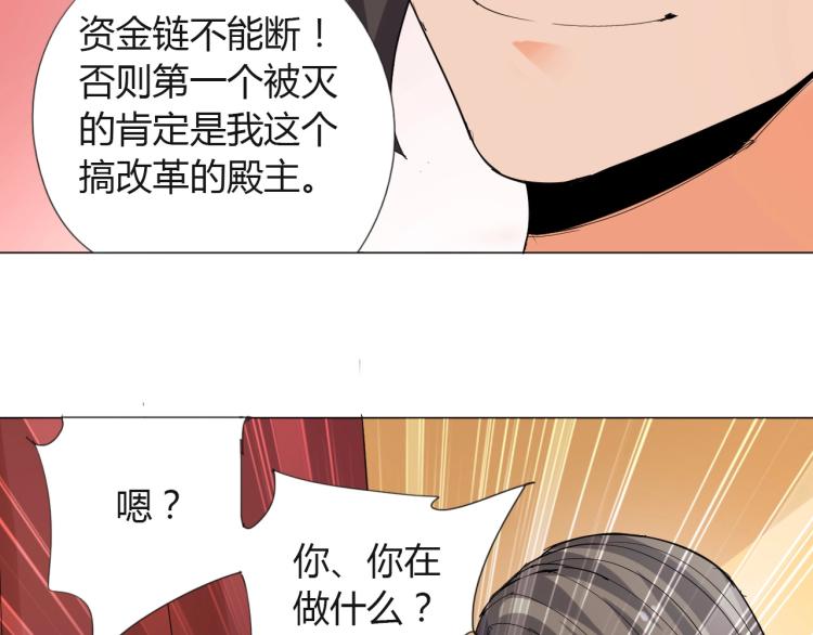 第6话 迫在眉睫29