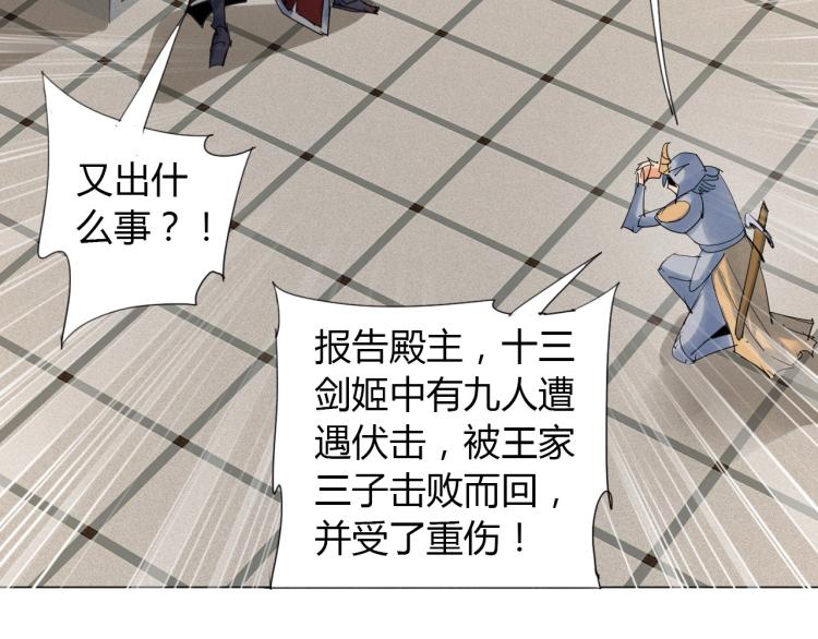 第6话 迫在眉睫81