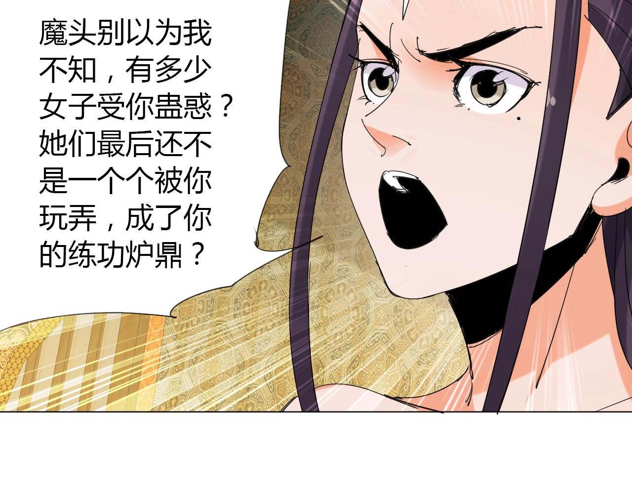 第13话 偿命27