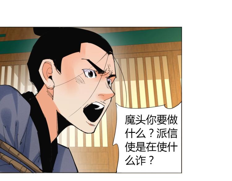 第5话 处理奸细64
