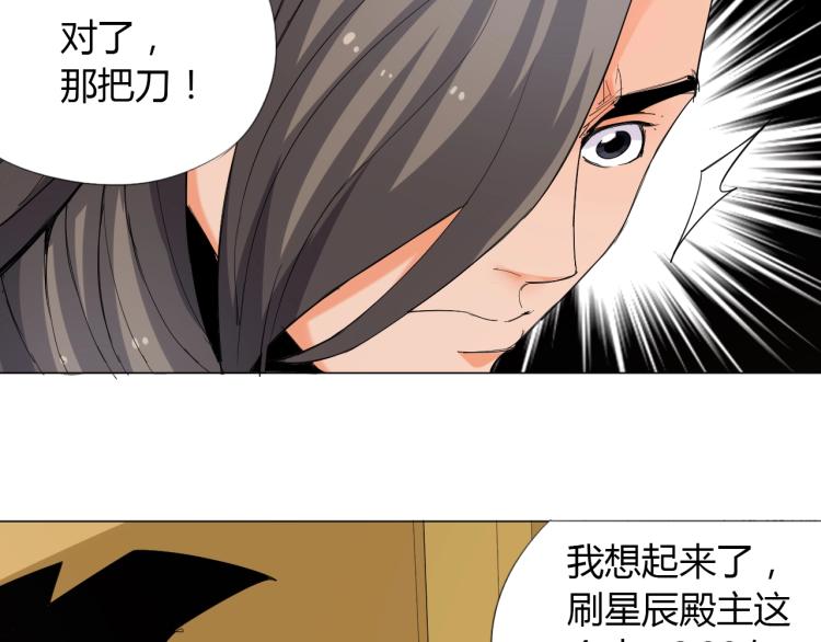 第2话 认清现实！我是反派！104