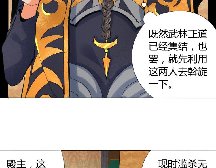 第5话 处理奸细66