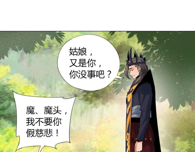 第7话 有内鬼，终止交易！75