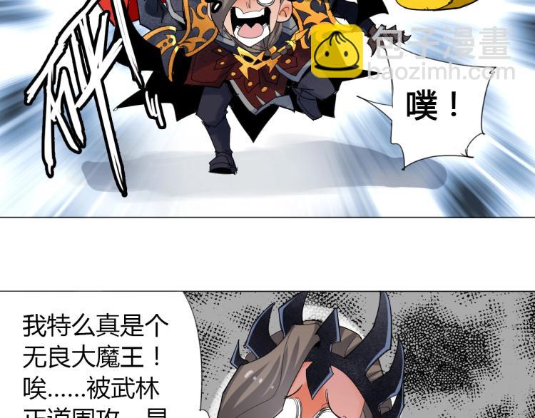 第3话 反派手下登场！82