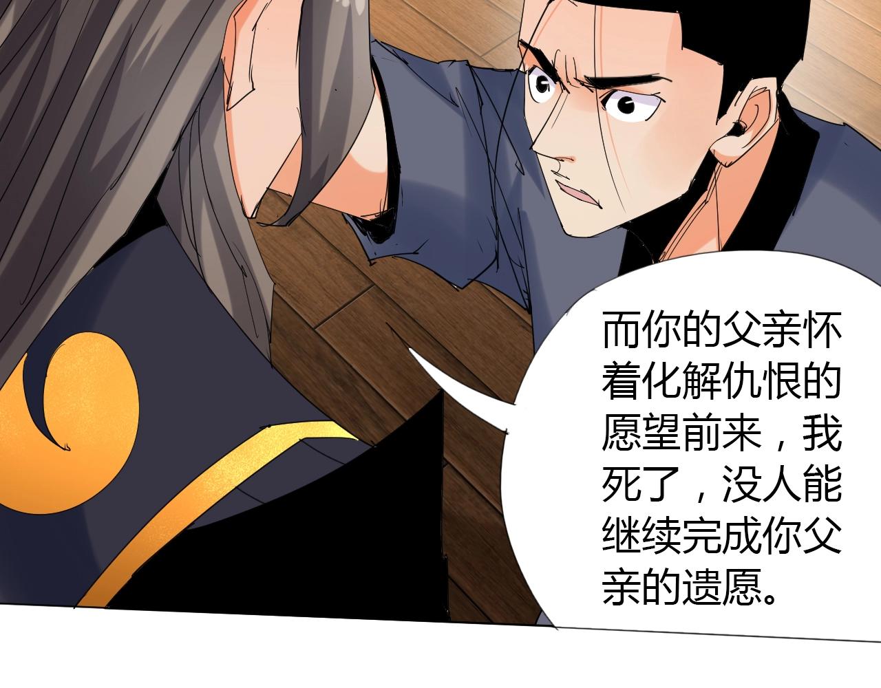 第13话 偿命66