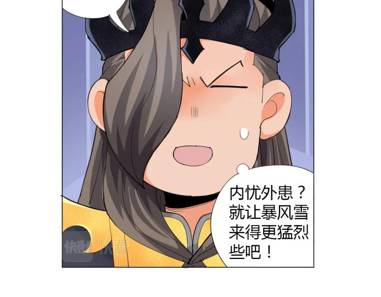 第7话 有内鬼，终止交易！45