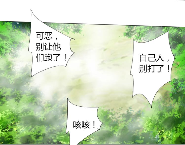 第11话 仙塘山庄35