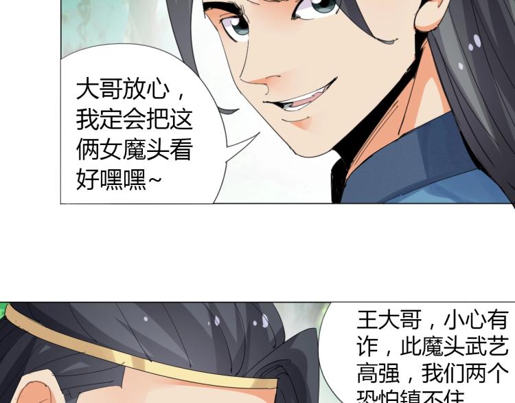 第10话 谈判决裂？15